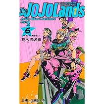 The JOJOLands 4 (ジャンプコミックス) | 荒木 飛呂彦 |本 | 通販 | Amazon