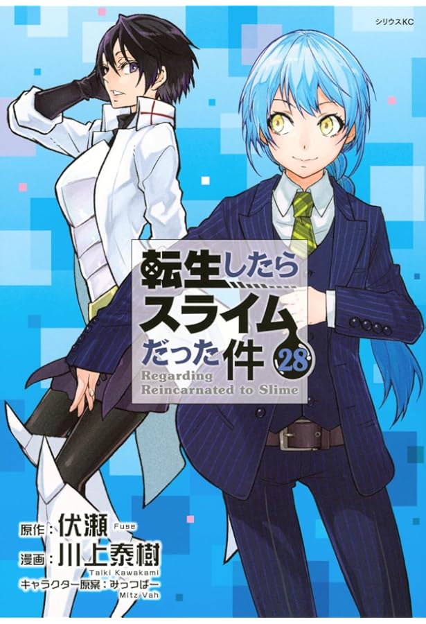 ヴェルドラのスライム観察日記 豪華小冊子版3付き 転生したらスライム