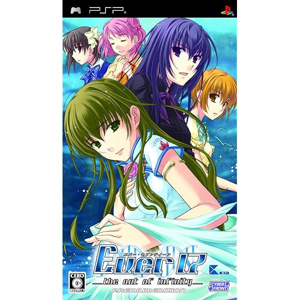 Amazon.co.jp: Never7 -the end of infinity-(通常版) - PSP : ゲーム