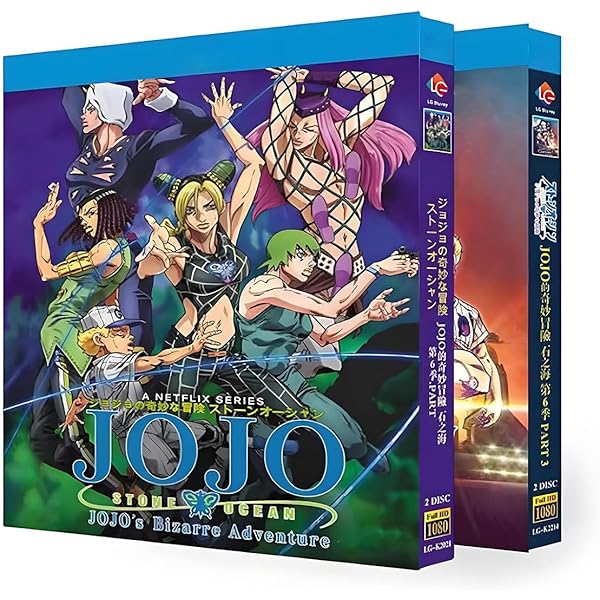 Amazon.co.jp: ジョジョの奇妙な冒険 ストーンオーシャン Blu-rayBOX3