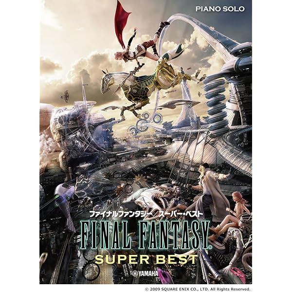 STAGEA・EL エレクトーンで弾く (8~5級) Vol.17 ファイナル