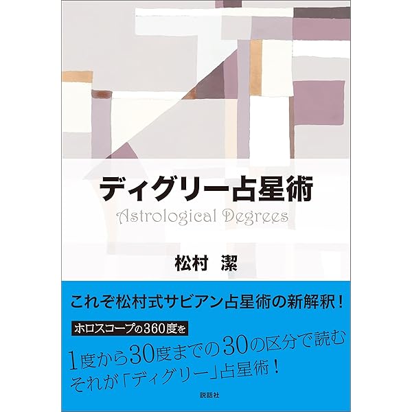 Amazon.co.jp: アスペクト解釈大事典 eBook : 松村 潔: Kindleストア