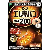 Amazon.co.jp: ピップエレキバン ピップ エレキバン 130 48粒入 磁気