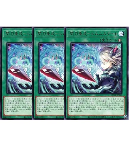 Amazon.co.jp: 遊戯王カード DUAD-JP069 閃刀亜式－レムニスゲート