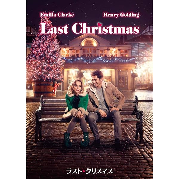 Amazon.co.jp: ラストクリスマス DVD-BOX : 織田裕二, 矢田亜希子