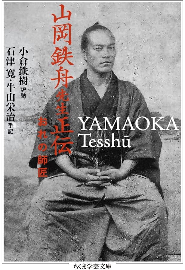 幕末三舟伝 | 頭山満 |本 | 通販 | Amazon