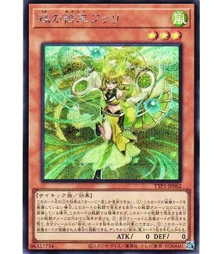 Amazon.co.jp: 遊戯王カード TTP1-JP061 鏡の御巫ニニ （シークレット