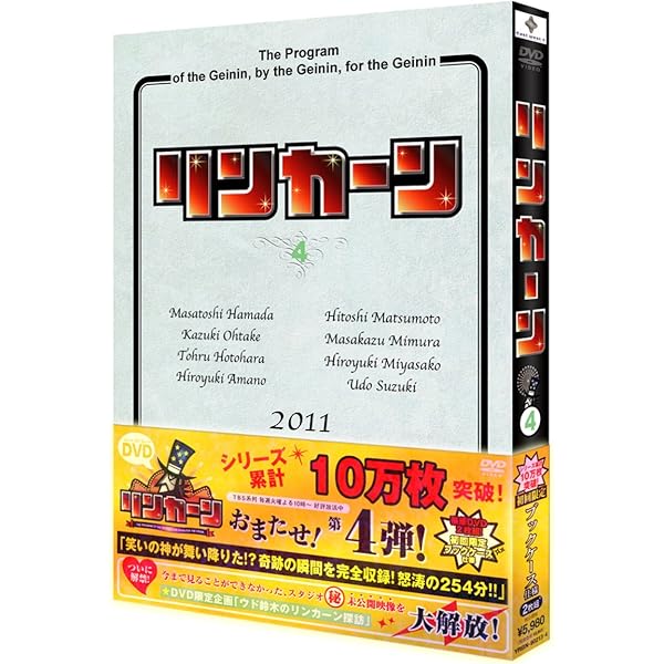 Amazon.co.jp: リンカーン DVD 1～34 + 芸人大運動会 2011 + 2012 +