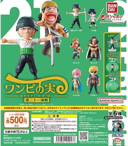 Amazon.co.jp: ONE PIECE ワンピース ワンピの実 あにまる01 × 全4種