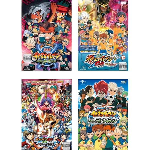 Amazon.co.jp: 劇場公開アニメ イナズマイレブン 超次元ドリームマッチ