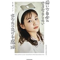 Amazon.co.jp: 佐藤ノア フォトスタイルブック Sugar Sick : 佐藤ノア: 本