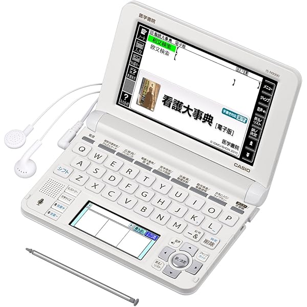 看護医学電子辞書8 ツインタッチパネル&ツインカラー液晶 IS-N8000