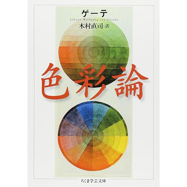 Amazon.co.jp: 新編色彩科学ハンドブック 第2版 : 日本色彩学会: 本