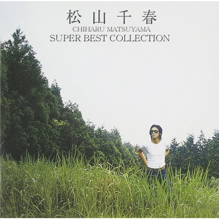 Amazon.co.jp: 35th Anniversary 松山千春の世界 Chiharu Matsuyama