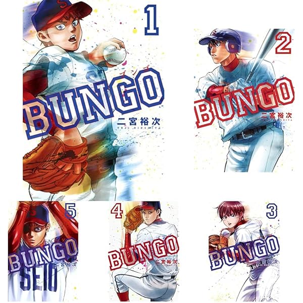 BUNGO-ブンゴ- コミック 1-41巻セット (集英社) | 二宮裕次 |本 | 通販