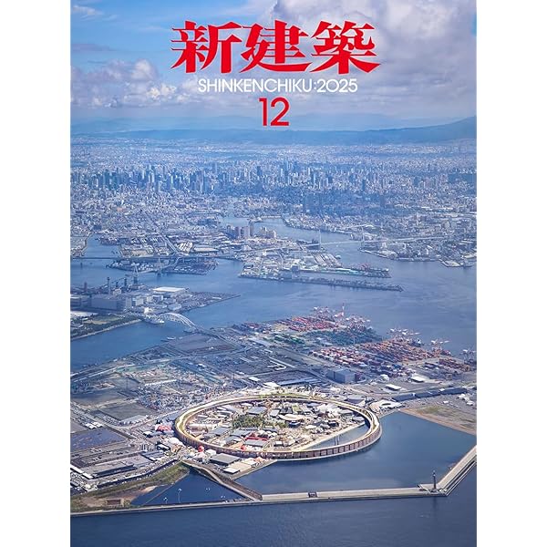 Amazon.co.jp: 新建築2023年12月号/木造特集 : 新建築社: Japanese Books