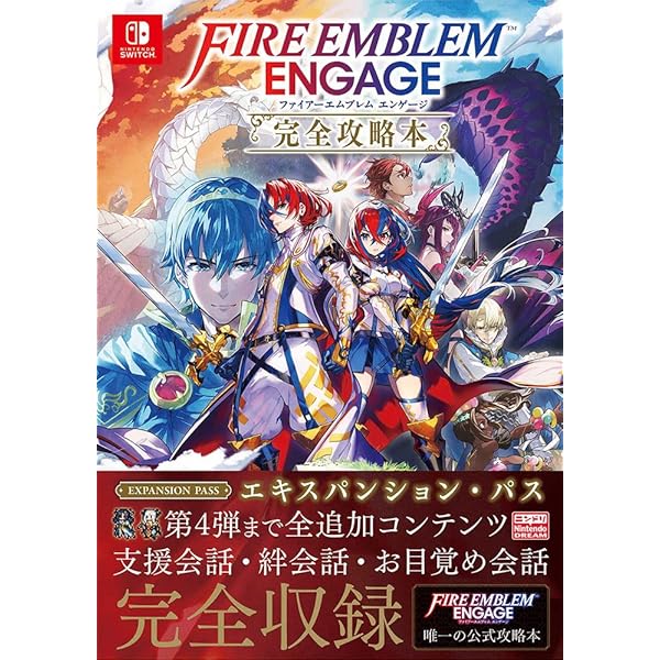 Amazon.co.jp: ファイアーエムブレム無双 風花雪月 パーフェクトガイド