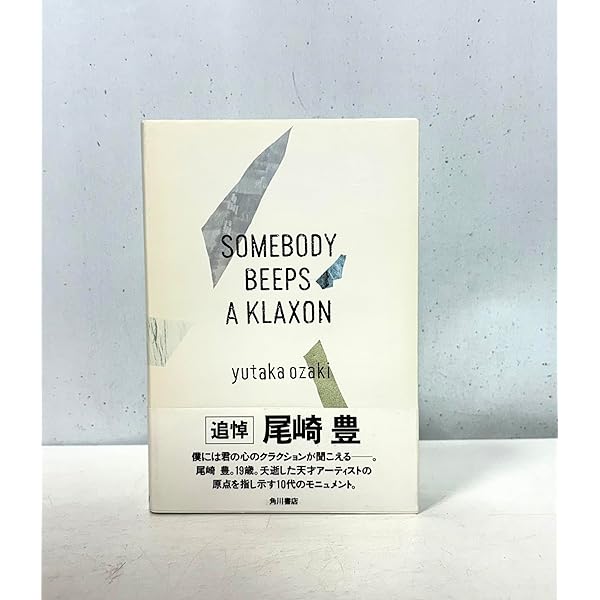 Amazon.co.jp: 尾崎豊 10代の軌跡 : Japanese Books