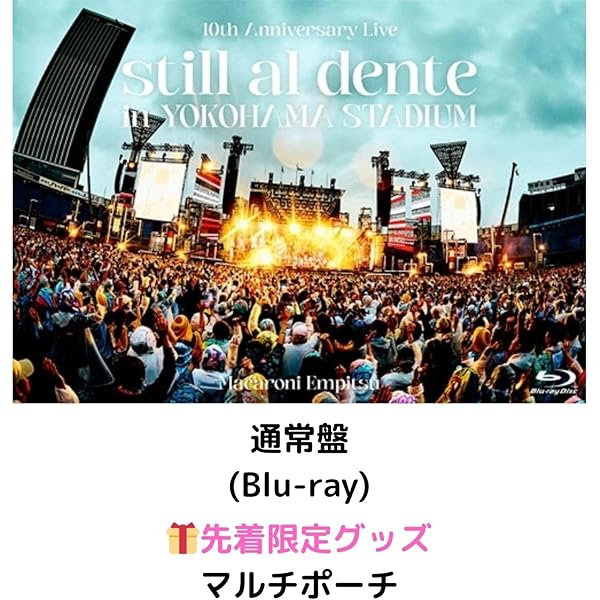 Amazon.co.jp: 【Amazon.co.jp限定】マカロニえんぴつ 10th