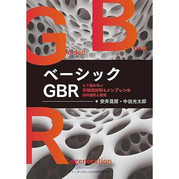 Amazon.co.jp: 改訂版 インプラント外科: 動画で理解! 基本手技と自家