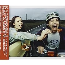 Amazon.co.jp: Xと○と罪と (通常盤) - RADWIMPS: ミュージック