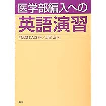 プログレッシブ 生命科学 | 米田 悦啓, 岡村 康司, 金井 好克, 西田