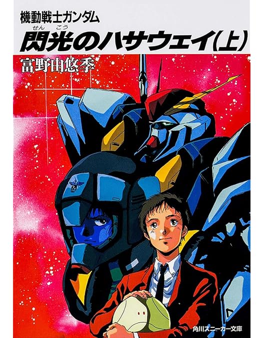 Amazon.co.jp | 未開封機動戦士 閃光のハサウェイ 劇場限定版 Blu-ray