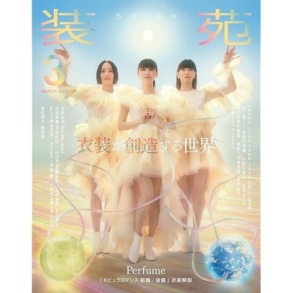 Amazon.co.jp: 結成10周年、 メジャーデビュー5周年記念！ Perfume