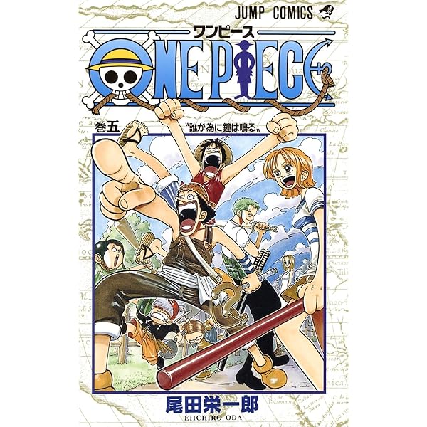 ONE PIECE 4 | 尾田 栄一郎 |本 | 通販 | Amazon