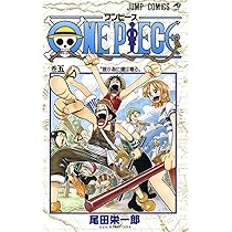 ONE PIECE 5 | 尾田 栄一郎 |本 | 通販 | Amazon