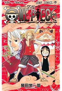 ONE PIECE 43 | 尾田 栄一郎 |本 | 通販 | Amazon