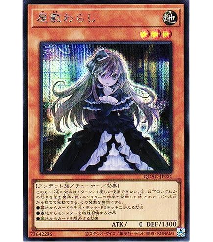 Amazon.co.jp: 遊戯王 RC03-JP005 魔界発現世行きデスガイド (日本語版