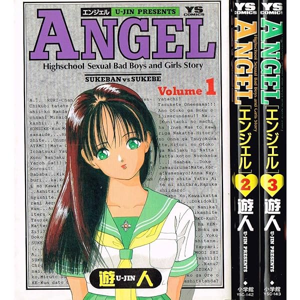 Amazon.co.jp: ANGEL エンジェル 遊人 全7巻 コミック全巻セット