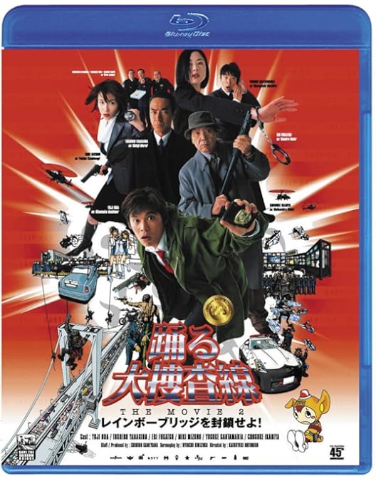 Amazon.co.jp: 踊る大捜査線 THE FINAL 新たなる希望 プレミアム