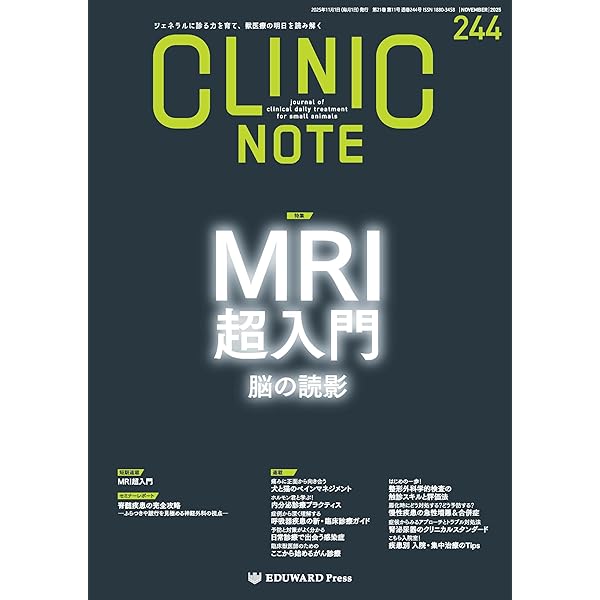 Amazon.co.jp: 小動物基礎臨床技術シリーズ 麻酔・疼痛管理 : 田村 純