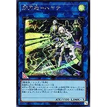 Amazon.co.jp: 遊戯王カード QCAC-JP009 閃刀姫－ハヤテ