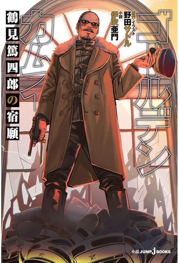 BAILA（バイラ） 2024年12月号増刊 山﨑賢人表紙版 | バイラ編集 |本