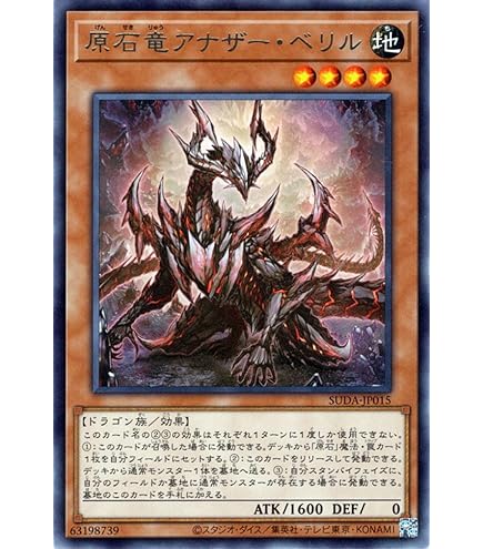 Amazon.co.jp: 遊戯王カード 原石の皇脈(スーパーレア) レイジ・オブ