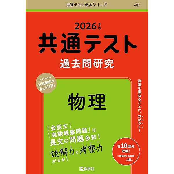 2025年 共通テスト過去問研究シリーズ 8冊セット バラ売りok一冊1111