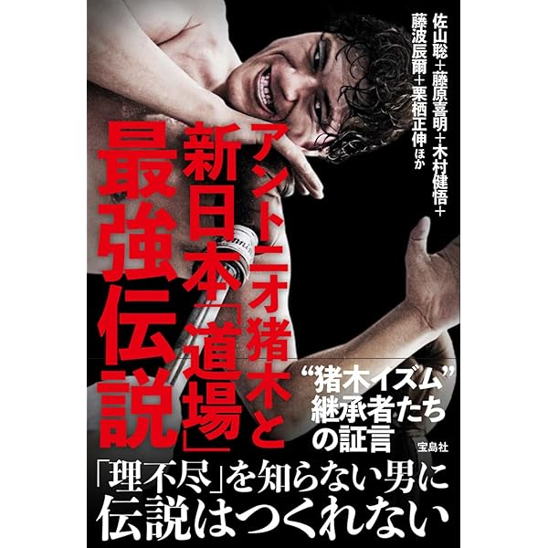 実録・国際プロレス (G SPIRITS BOOK) | Gスピリッツ編集部 |本 | 通販