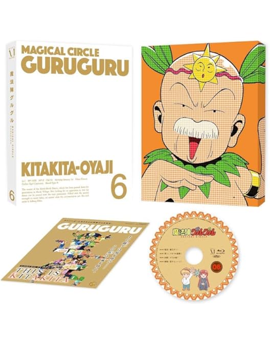 Amazon.co.jp: 魔法陣グルグル 1( イベントチケット優先販売申込券