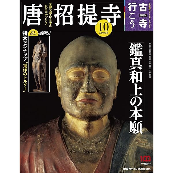 Amazon.co.jp: 古寺行こう 全40巻 セット : 小学館: 本