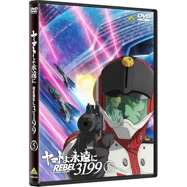 Amazon.co.jp: 宇宙戦艦ヤマト 2202 愛の戦士たち [レンタル落ち] 全7