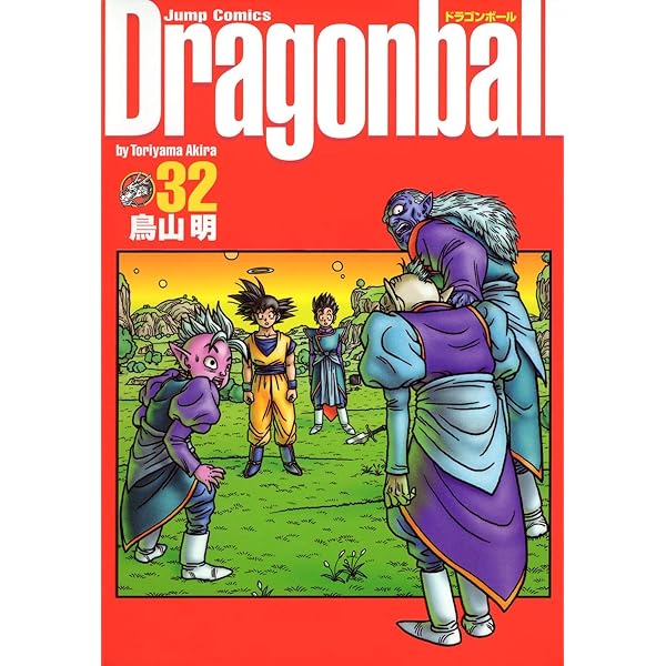DRAGON BALL 完全版 34 (ジャンプコミックス) | 鳥山 明 |本 | 通販