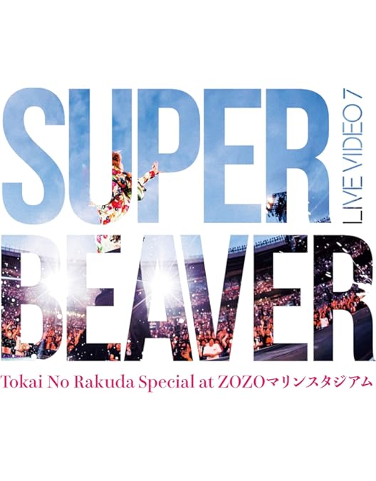 Amazon.co.jp: LIVE VIDEO 6.5 Tokai No Rakuda Special in “2023-2024