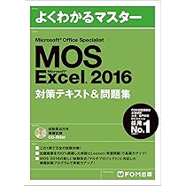 ヒューマン Microsoft Office 2016 トレーニング 本 DVD ヒューマン