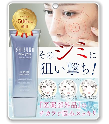 Amazon.co.jp: SHIZUKA new york（シズカニューヨーク） 医薬部外品