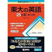 東京大学（文科） (2026年版大学赤本シリーズ) | 教学社編集部 |本