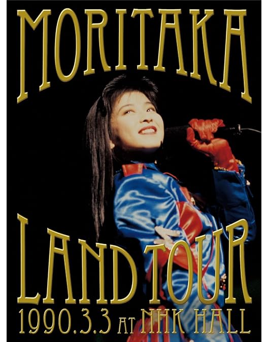 Amazon.co.jp: 「ザ・森高」ツアー1991.8.22 at 渋谷公会堂 【6 枚組