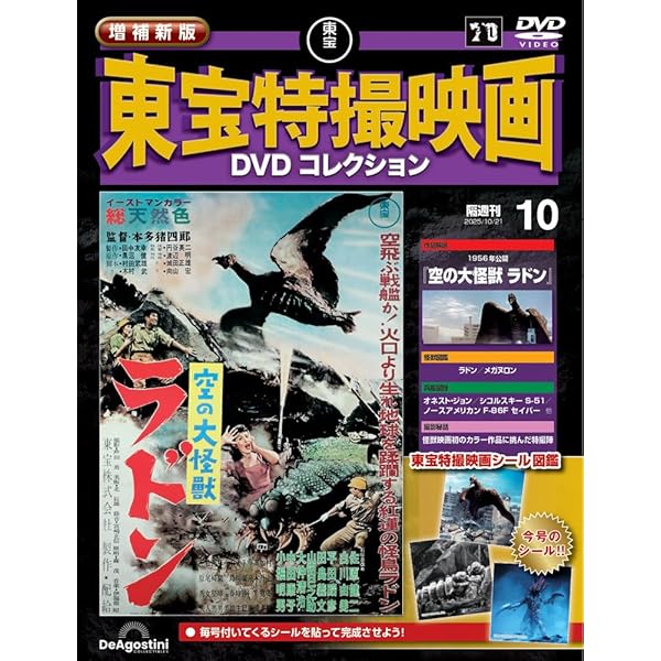 Amazon.co.jp: 東宝・新東宝戦争映画DVD 2号 (日本海大海戦(1969